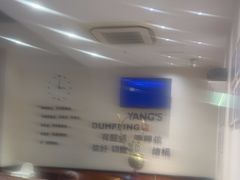 -小杨生煎(香港名都店)
