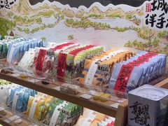 -阮大兴糕团(滨江宝龙店)