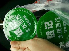-银记土茯苓