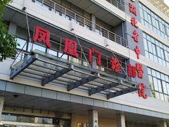 -螃蟹岬(地铁站)