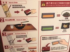 -一蘭拉面(铜锣湾店)