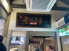 -绍兴老味道·非遗门店(银泰城店)