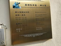 -嘉模圣母教堂