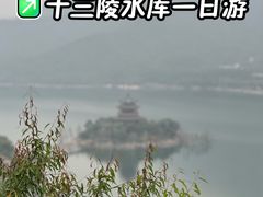 -十三陵水库