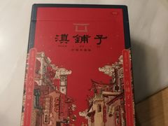 -滇铺子(欣都龙城店)