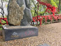 -广州市帽峰山景区