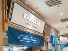 -马记永·兰州牛肉面(3019君尚店)