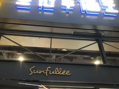 门面-皇冠幸福里动物奶油生日蛋糕(万达店)