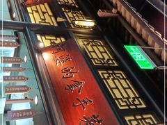 -俏九州·小炒黄牛肉(华润万象汇店)