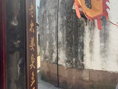 -鸣鹤古镇