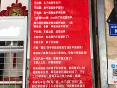 -左撇子私房面