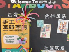 -星巴克(海门解放路店)
