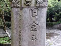 -玉女潭景区