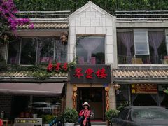 -翠云楼·汽锅鸡·云南特色菜(翠湖公园店)
