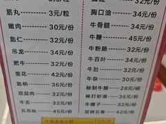 -乌记鲜活牛肉城(金砂东路店)