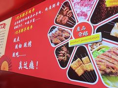 -7只羊·鲜羊肉串·地锅鸡精酿(玄武墨香路店)