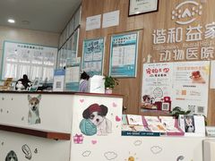 -谐和益家动物医院·免疫绝育·血液透析·宠保定点医院(高新伊藤分院)