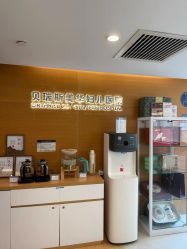 -杭州贝瑞斯美华妇儿医院·早孕·产检·儿科