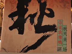 -南京大牌档(之心城店)