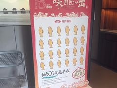 -海门鱼仔·潮汕味(百信广场西区店)