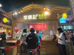 -沙州食驿·非遗小吃夜市