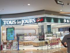 -多乐之日(颐堤港店)