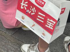 -黑色经典臭豆腐·湖南特产(坡子街店)