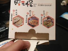 -黄三怪(银座和谐广场店)