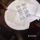 “鎏金焕变 逾越时空”海蓝之谜茶会[礼花][糖果]