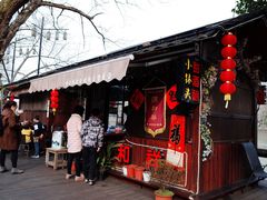 -润和祥小砵头甜酒酿