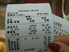 -山林大红·上海大红肠(四川北路店)