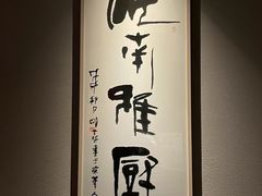 -江南雅厨(李公堤店)
