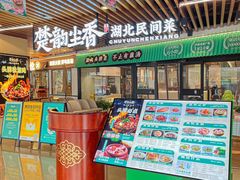 -在莲野·湖北民间菜·头牌松滋鸡(光谷步行街店)