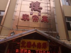 -清真•蜀风园(丁字沽总店)