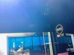 -魅KTV·AI辅唱(福雷德广场店)