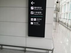 -杭州萧山国际机场