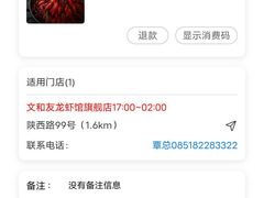 -丹虾|文和友小龙虾·烙锅(陕西路旗舰店)