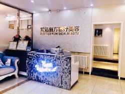 -紫洁俪方（北京）医疗美容