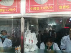 门面-袁大头包子(光华路店)