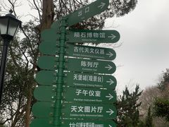 -紫金山天文台