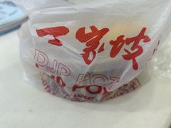 -周小亮丁家坡洋芋(全国总店)