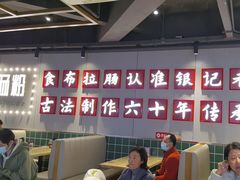 -银记肠粉店(南方医院店)