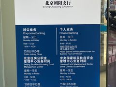 -中国建设银行(北京朝阳支行)