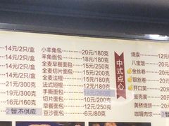 -国际饭店·帆声西饼屋(黄河路店)