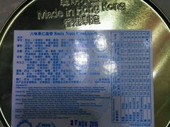 -珍妮曲奇聪明小熊(尖沙咀店)