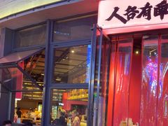 -牛啤堂精酿啤酒餐吧(五棵松华熙店)