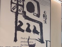 -老鸭集(萧山万象汇店)