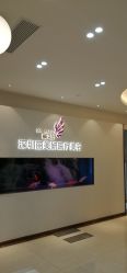 -丽美妍医疗美容·皮秒·立体分层抗衰