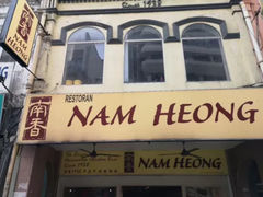 -南香饭店(Jalan Sultan)