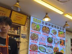 -胖娃古镇鸡杂(磁器口总店)